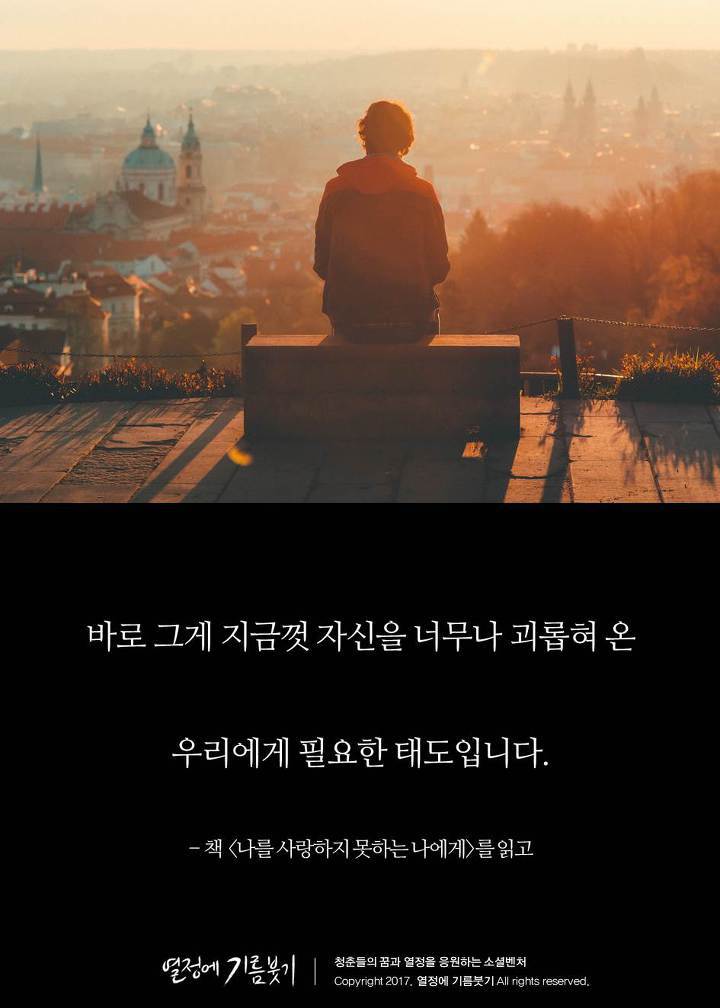 당신이 좋은 사람이라는 증거 | 인스티즈
