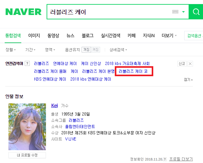 소속사 고소공지 이후 이상한 쪽으로 괴롭힘 받기 시작한 러블리즈.jpg | 인스티즈