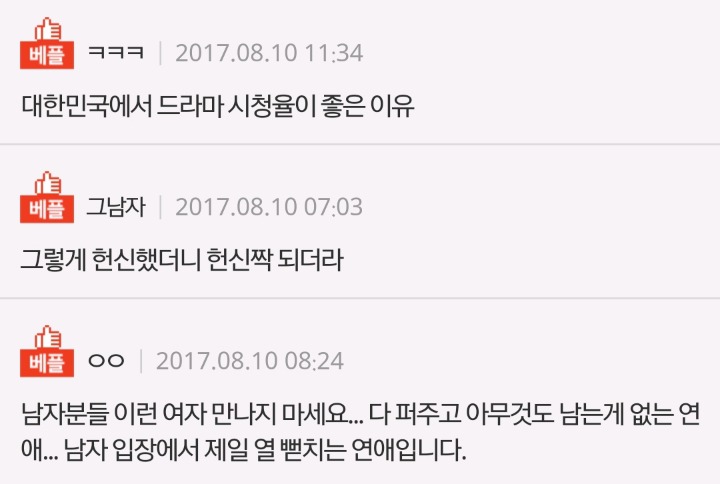 나도 사랑 오지게 받는 연애 해보고 싶다 | 인스티즈