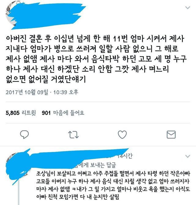 집안 제사를 없애는 방법.jpg | 인스티즈