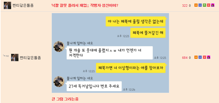 어느 웃대인의 참우정.kakao | 인스티즈