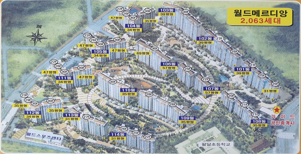 팔달세탁소 이미지
