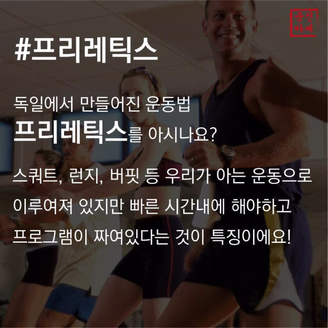 죽여주는 운동법.jpg | 인스티즈
