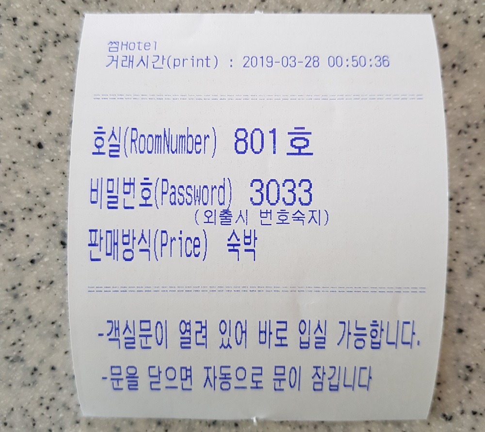 이브모텔 이미지