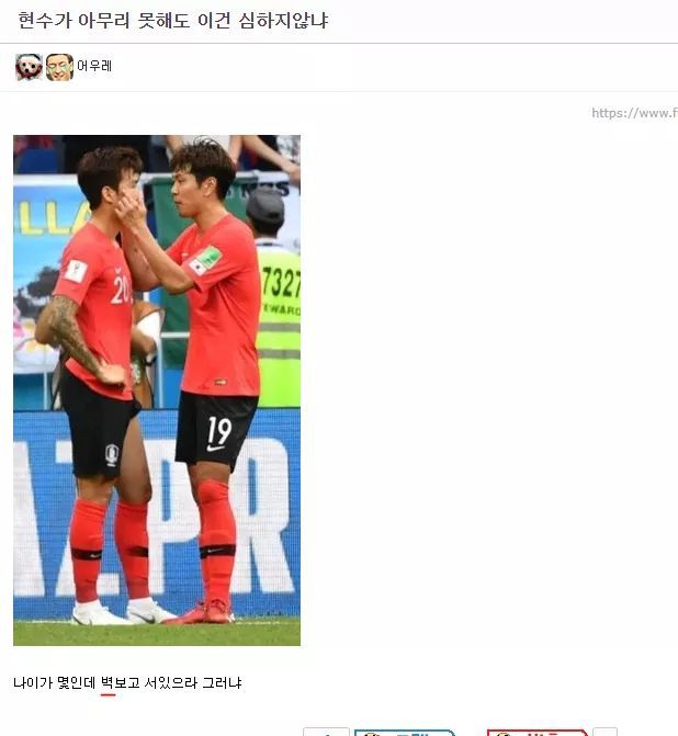 한국vs독일전 끝나고 말말말.JPG | 인스티즈