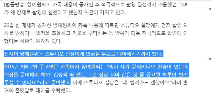 양예원 : 딱 붙는 검정색 치마 정장좀 빌려주세요 | 인스티즈