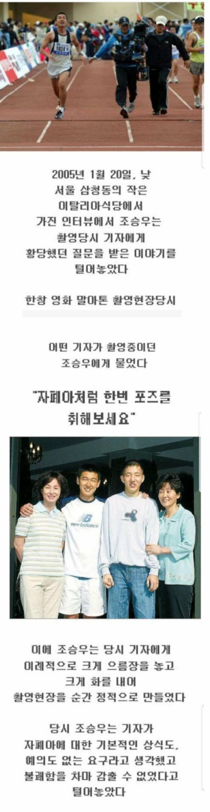 기자들에게 분노한 조승우 | 인스티즈