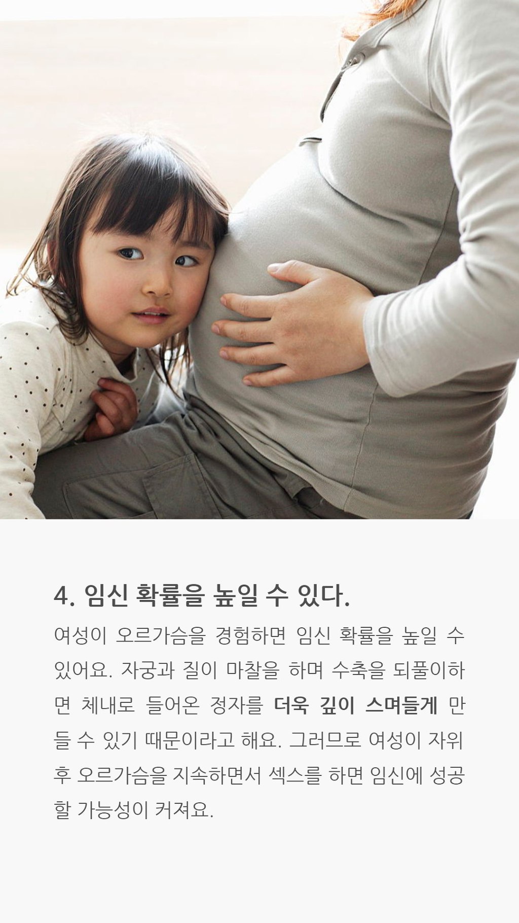 자위의 순기능 | 인스티즈