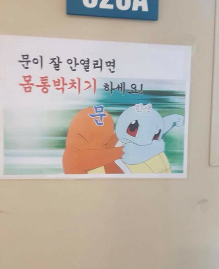 학과사무실의 문을 여는 방법 | 인스티즈