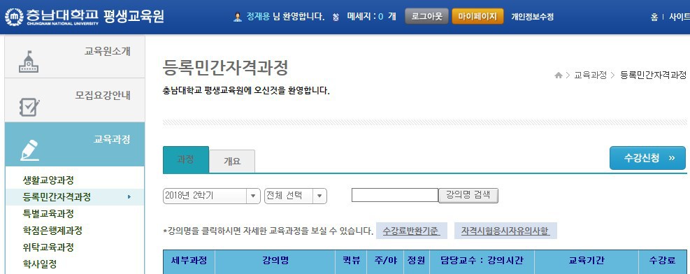 동화평생교육원 이미지