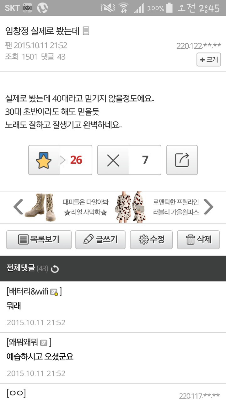 욕이 찰진 남자 연예인 .jpg | 인스티즈