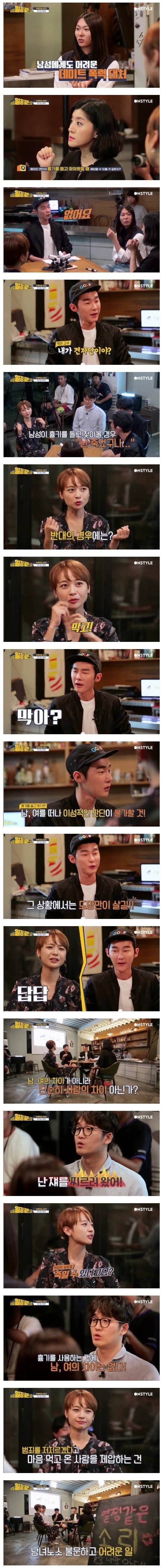 남자는 칼빵 다 막을수 있잖아요.jpg | 인스티즈
