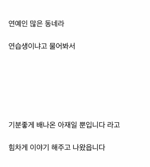 컵라면 사러 편의점을 갔는데.... | 인스티즈