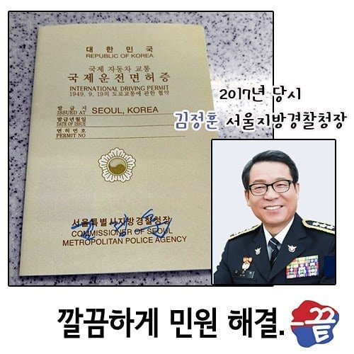 국제면허증 발급했는데 남동생 이름이 적혀있어요.jpg | 인스티즈