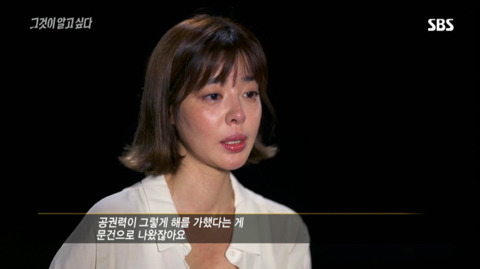 MB 블랙리스트에 오른지 10년 만에 인터뷰한 김규리 | 인스티즈