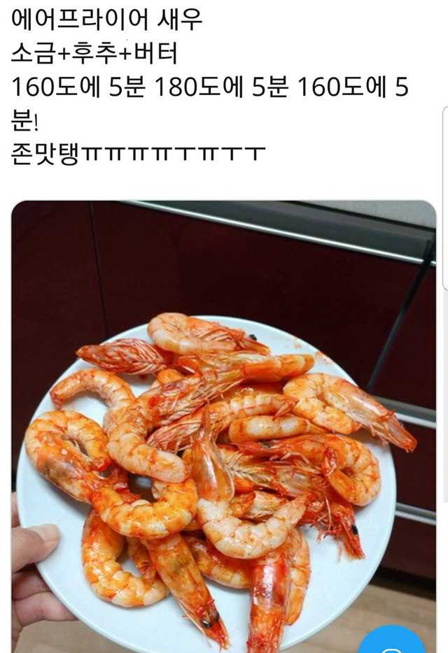 에어프라이어 초간단 레시피 모음 | 인스티즈