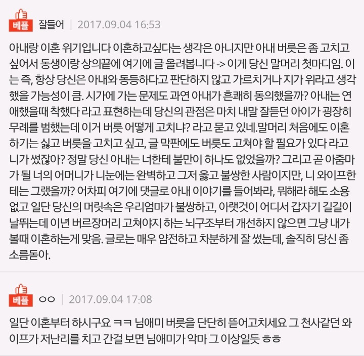 아내가 우리 어머니한테 아줌마라고 불렀습니다 | 인스티즈
