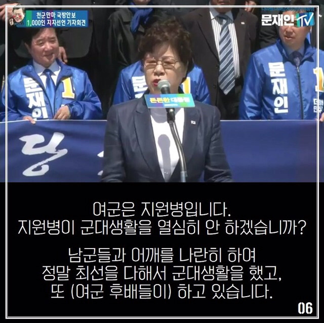 더민주의 서울시의원 비례 1번의 정체.jpg | 인스티즈