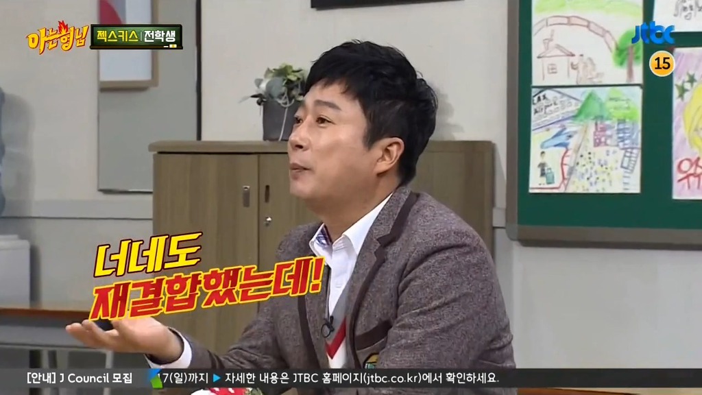 아는형님 1타 3피.jpg | 인스티즈