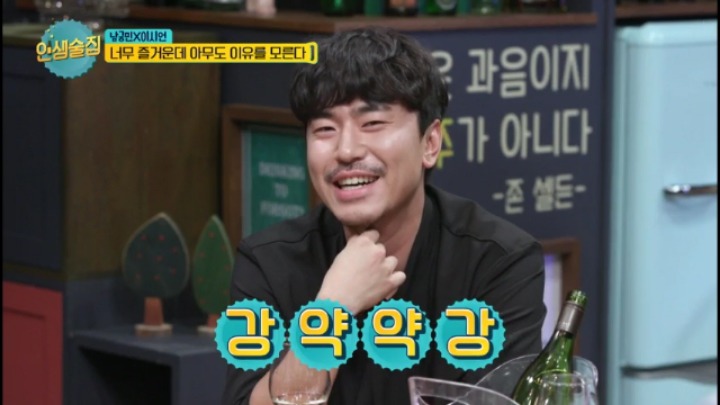 인생술집 이시언말을 잘못 알아 들었던 유라 | 인스티즈