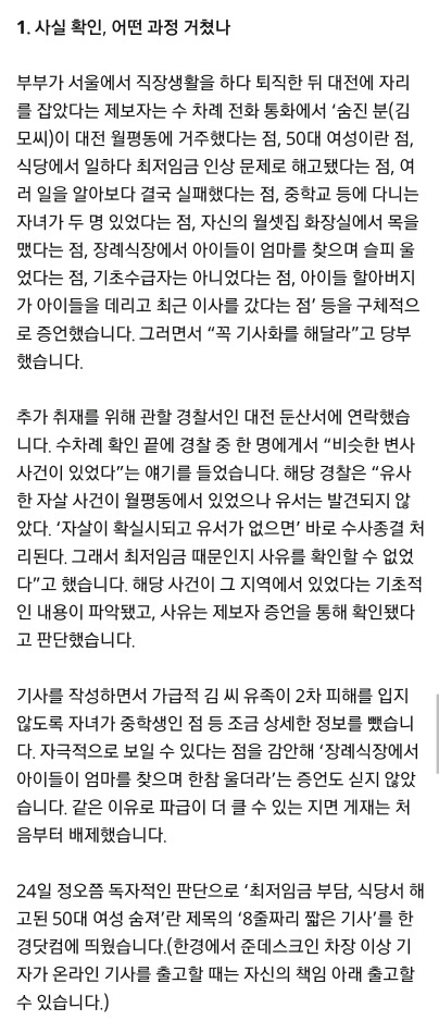 최저임금 자살사건 해명기사.jpg | 인스티즈