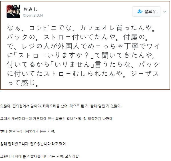 편의점 외국인 알바 | 인스티즈