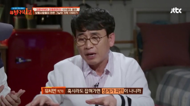 [방구석1열] 1987년 6월 10일 "전 상상도 못했어요 그날의 시위가 그렇게 되리라고는" | 인스티즈