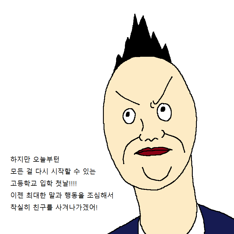 본의 아니게 막말 해버리는 만화 | 인스티즈