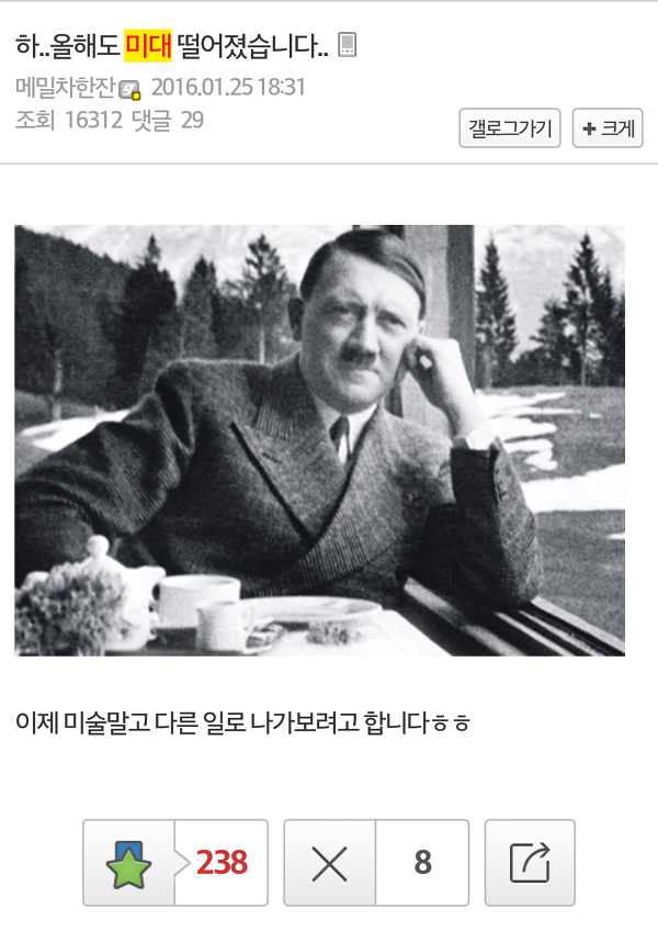 허언증 갤러리 모음 | 인스티즈
