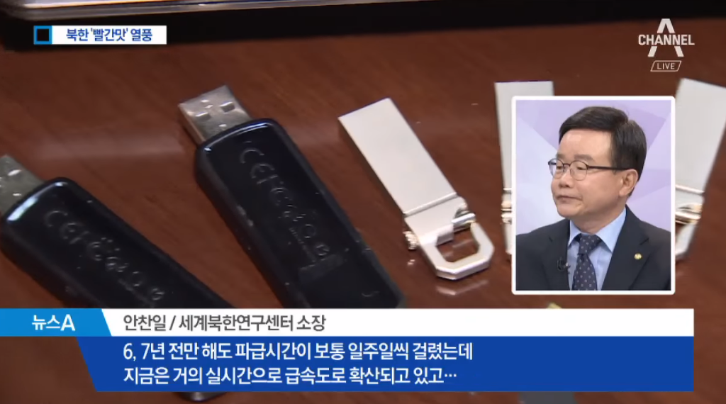 '빨간 맛' 춤추는 北 청소년…아이린 헤어도 유행 | 인스티즈