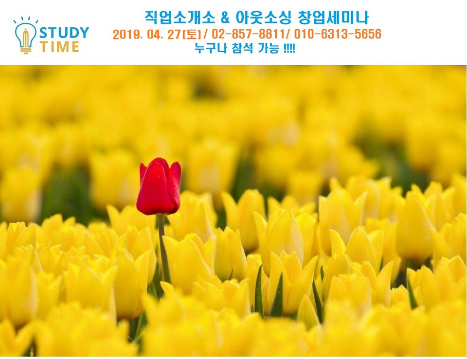 정 직업소개소 이미지