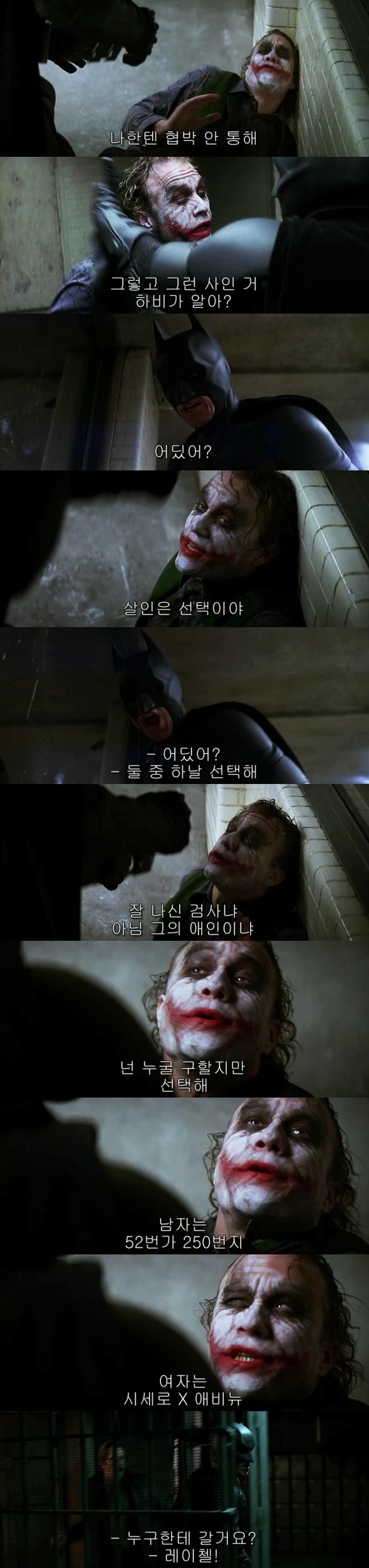 영화 다크나이트 요약 | 인스티즈