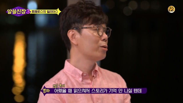 [알쓸신잡3] 호메로스가 위대한 이유 | 인스티즈
