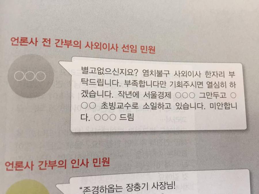 발전이 없는 헬조선 | 인스티즈