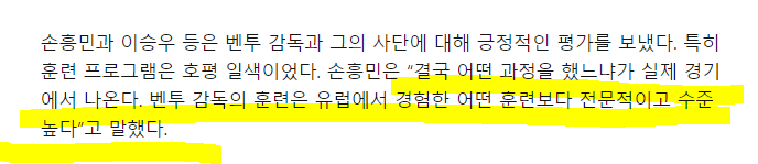 포체티노: 흥민아... 이 인터뷰 뭐니?..JPG | 인스티즈