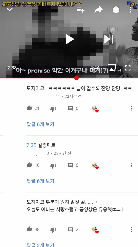 영어 가르쳐주다가 써도 아무런 논란 없어서 신기한 남자유튜버 (영알남) | 인스티즈