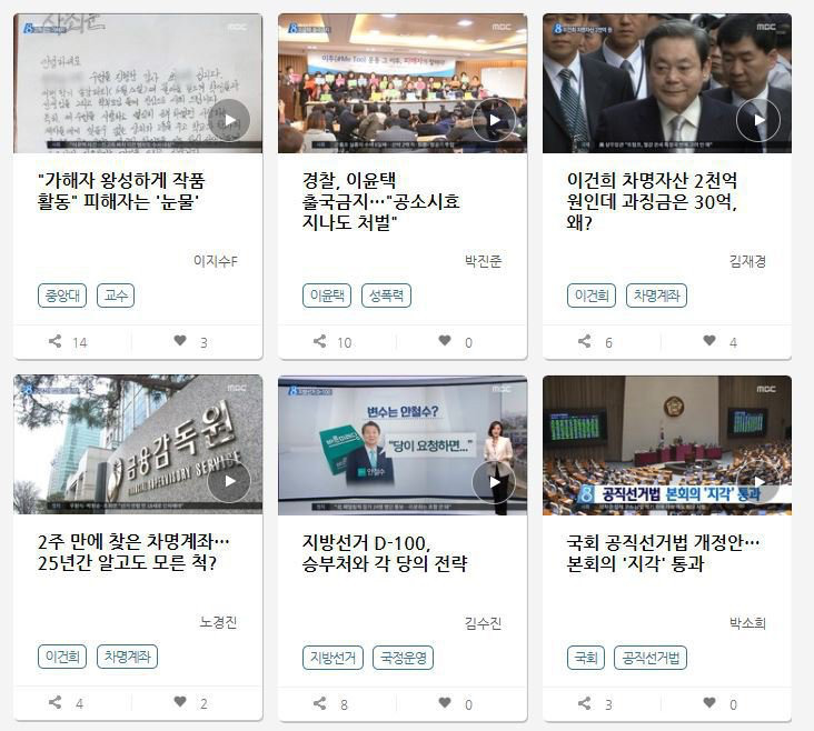 정상화 이후 MB와 삼성 잘 패고 있는 엠비씨 | 인스티즈