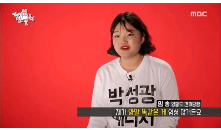 박성광의 선물이 부담스러운 송이 매니저 | 인스티즈