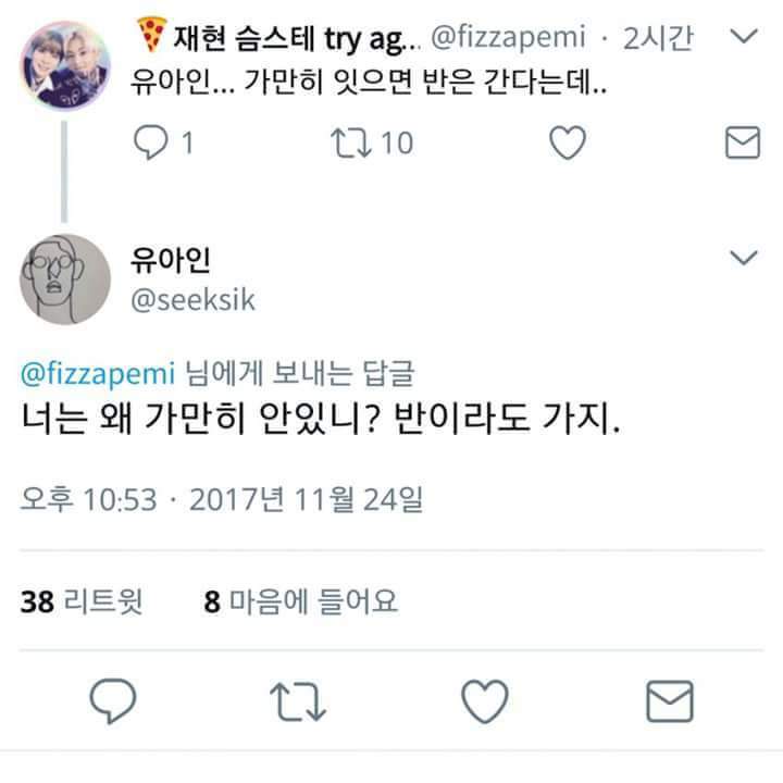 유아인식 카운터 어택.jpg | 인스티즈