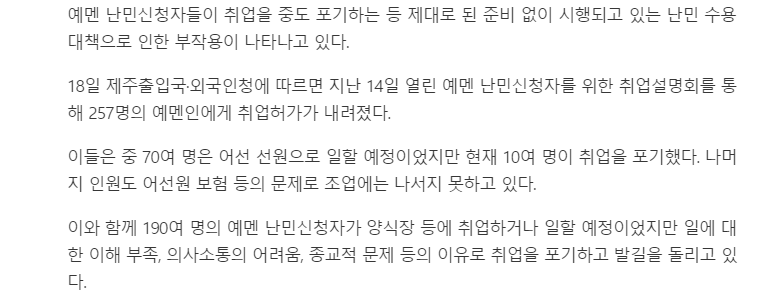 자연스럽게 해결되고 있는 제주도 난민 문제. JPG | 인스티즈