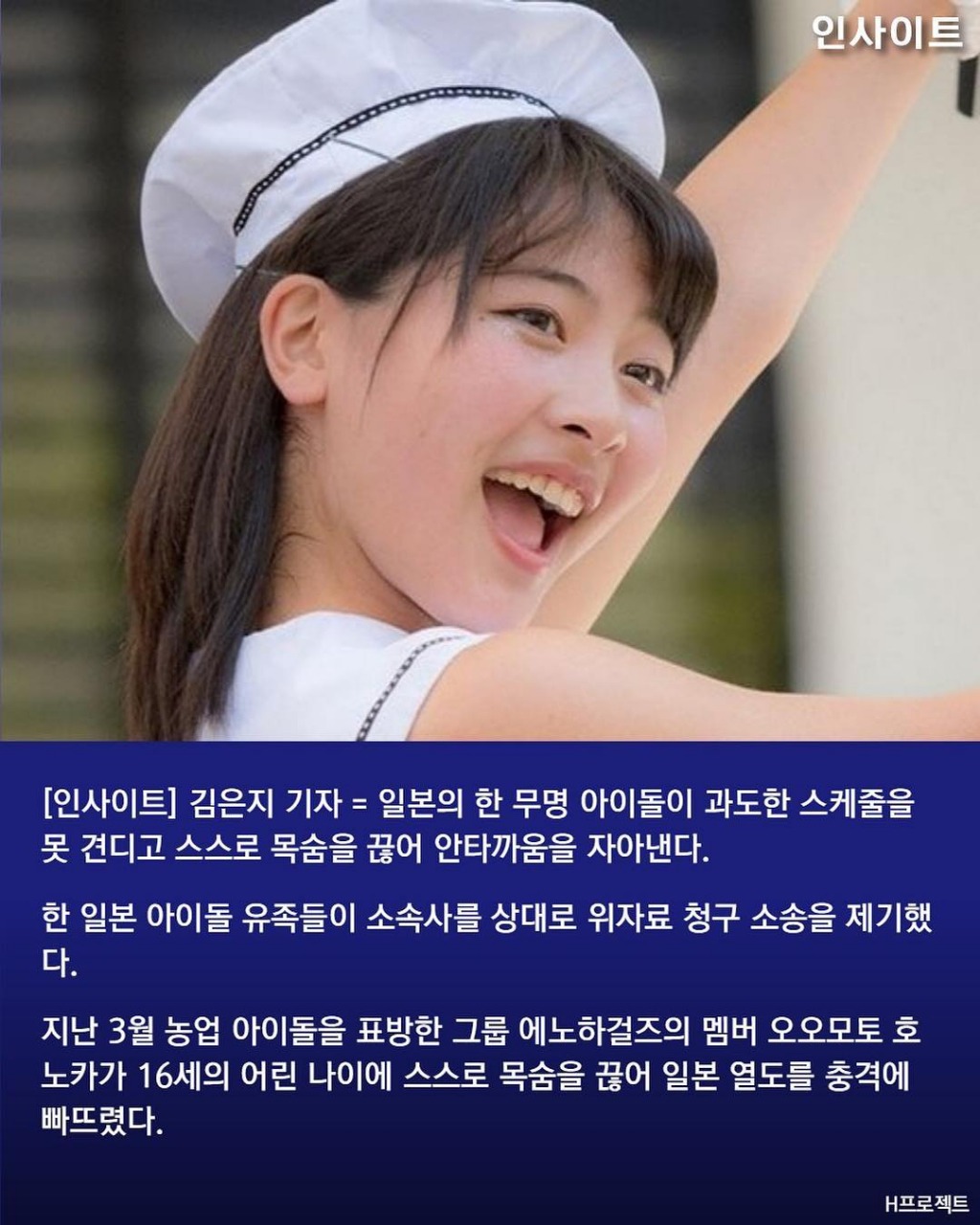 일본에서 생긴사건 | 인스티즈