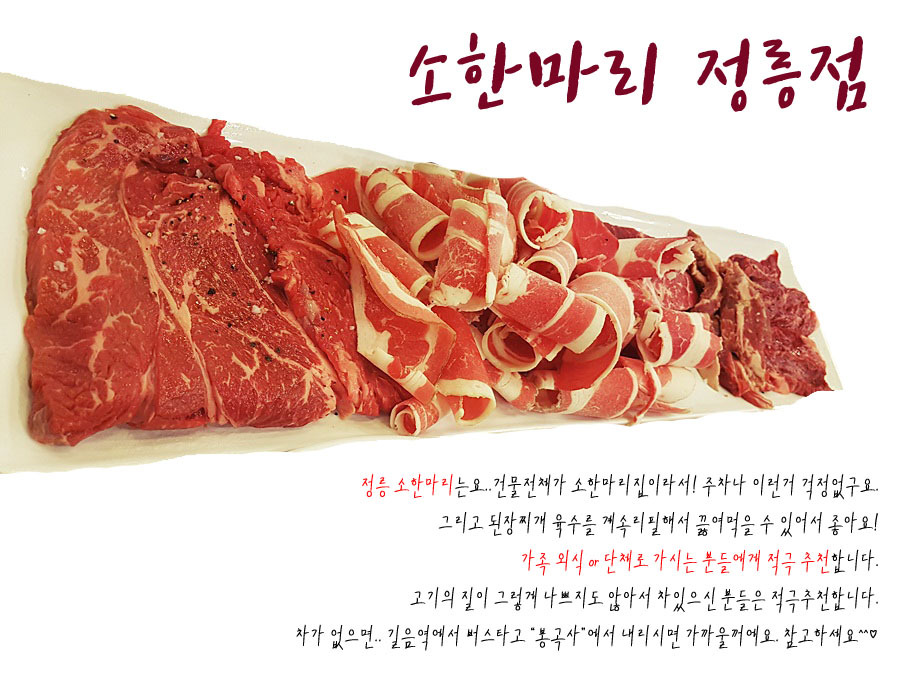 한마리정육식당 이미지