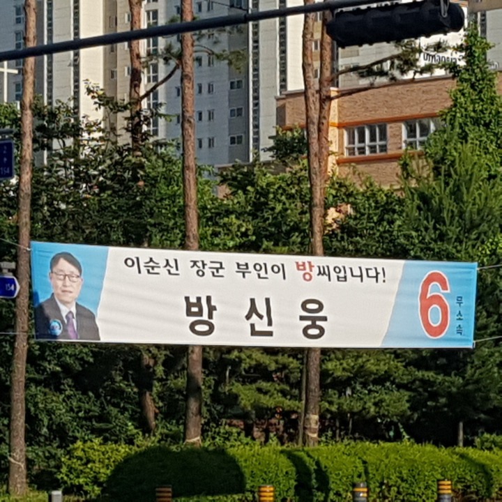 이상한 플래카드 | 인스티즈