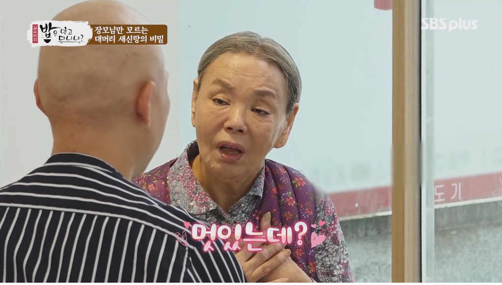 장모님은 모르는 사위의 비밀 | 인스티즈