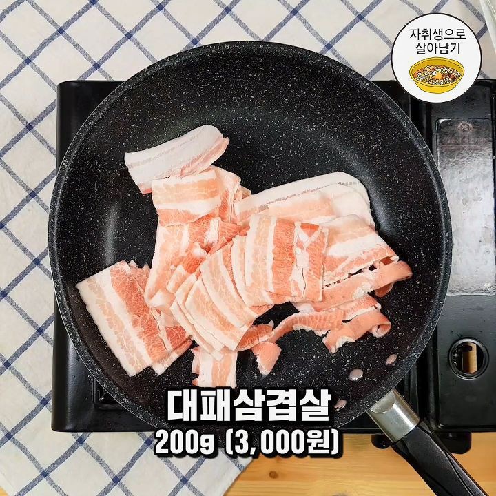 초간단 든든집밥 대패간장덮밥 만들기 | 인스티즈