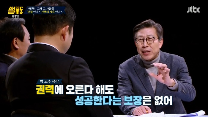 썰전 가해자 였던적도 있지만 역사적으로 공을 세운 인물을 어떻게 봐야할까? | 인스티즈