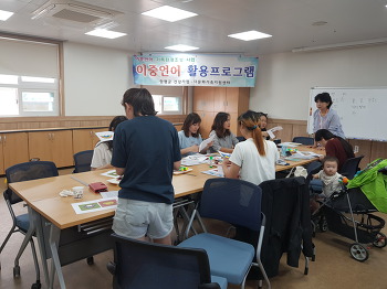 19.09.25(수) 이중언어 활용프로그램