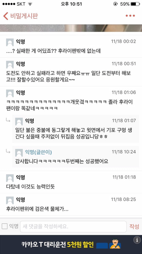 도전도 안해보고 실패라고 하면 어떡해요 ㅠㅠ | 인스티즈