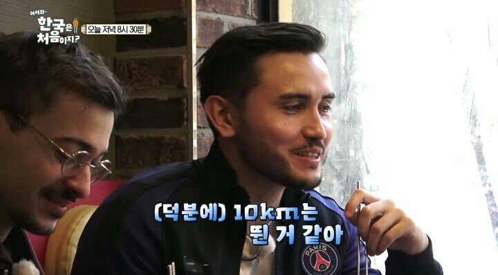 떡볶이 처음 먹는 프랑스 친구들.jpg | 인스티즈