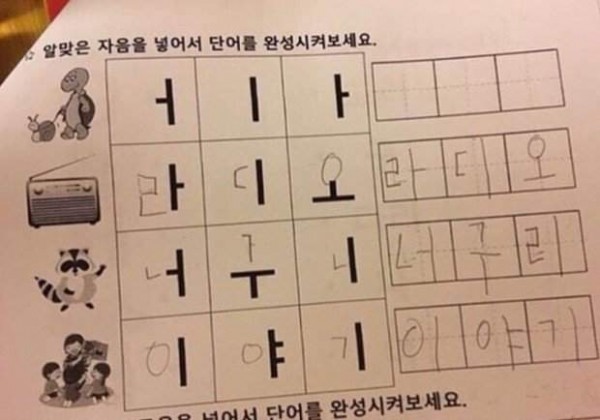 각종 커뮤에서 수수께끼로 통하는 아동학습지 | 인스티즈